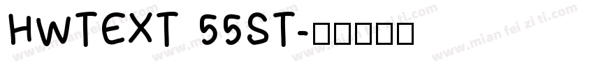 HWTEXT 55ST字体转换